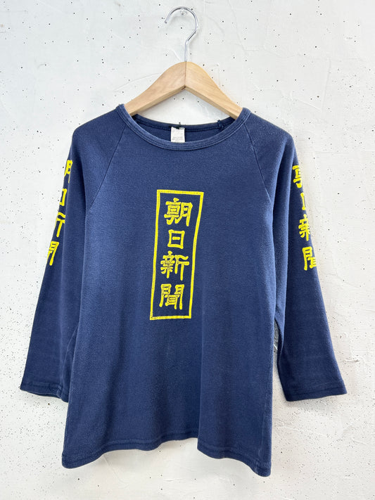 Vintage Long Sleeve T Shirt 〜MADE IN USA〜 [F32669]
